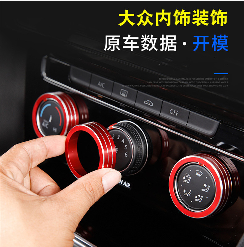 Volkswagen Exploring the L Maiten B8 Golf 7-on-the-Tangyue Interior Decoration Stick knobs with button decoration sticker retrofit-Taobao