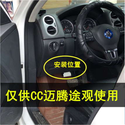 Suitable for Volkswagen Magotan b7 Tiguan Passat Scirocco cc lock car rearview mirror folding one-button window lift modification
