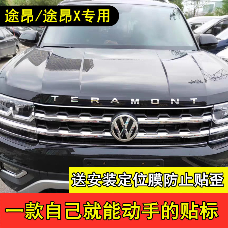 Suitable for Tuang letter sticker front logo sticker machine cover sticker car sticker tail Tuang x decorative sticker car boutique