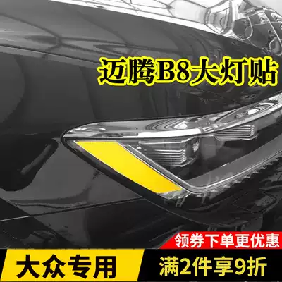 Suitable for Foss Magotanb8 Celeron living room lamp stickers Reflective film car stickers Reflective strips Reflective stickers Paper creative decorative stickers
