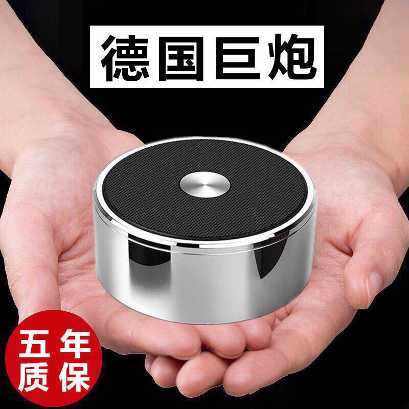 Original Genuine German Mini Heavy Bass Bluetooth Speaker, Mini Card-Insertable Mobile Phone, Computer, Car Bluetooth Audio