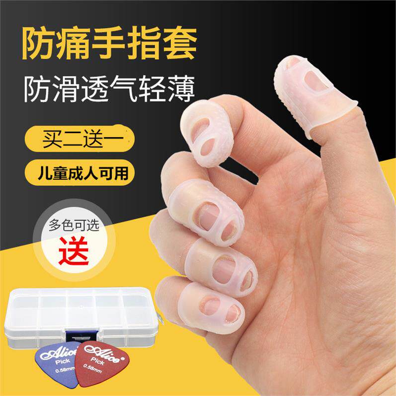 Flip book artifact finger cot cross stitch cute wear-resistant invisible silicone fingertip protective cover guitar finger cot pain relief device