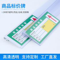Supermarket Fridge Freezer Label Strip Drugstore List Price Tag strip Mark Shelf Hook list Price Pendant Transparent Snap
