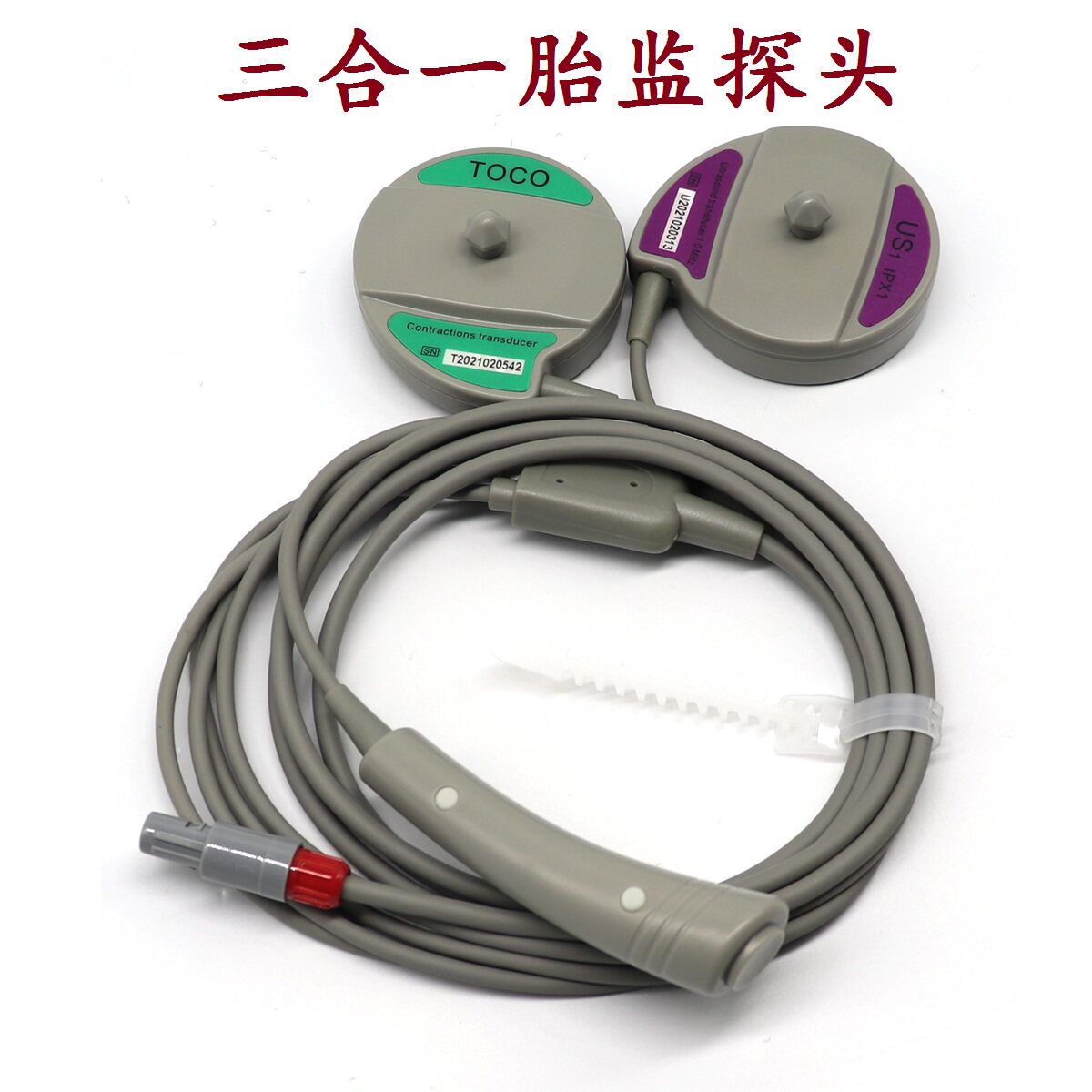 三合一胎监探头金科威京柏理邦奥生三瑞科曼康泰胎心宫缩胎动探头