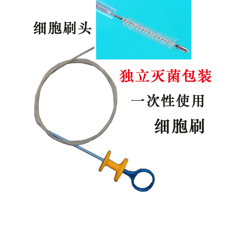 内窥镜一次性使用取样刷胆道膀胱胃肠支气管镜无菌活检细胞采样刷
