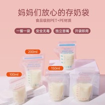 Disposable breast milk storage bag refrigerated portable out-and-out special fresh-keeping bag milk milk powder storage sealed milk storage bag