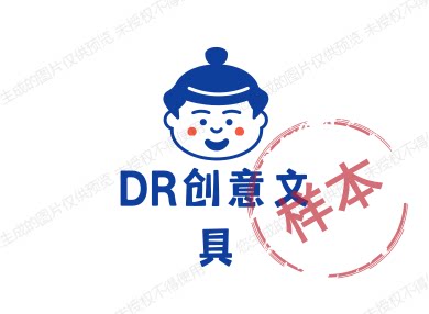 DR创意文具