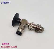 Вакуумные Чак 精密型薄物型真空吸盘侧接管 j-weu72/j-weu71-d8/d10/d15/d20