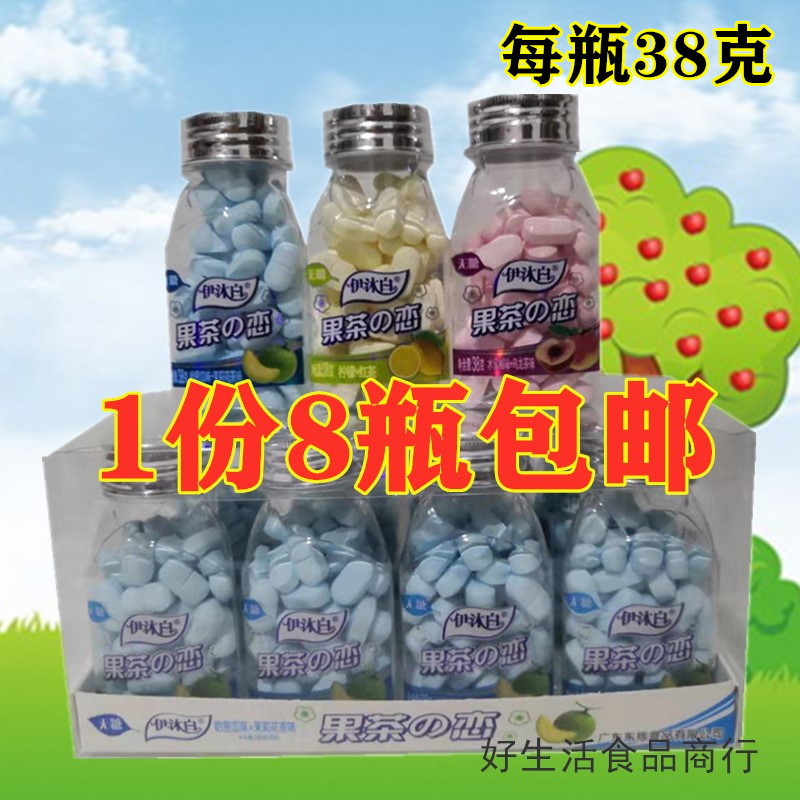 Vitamin C Yimu white fruit tea love fruit flavor 8 bottles of clear mouth sugar-free mints refreshing lozenges