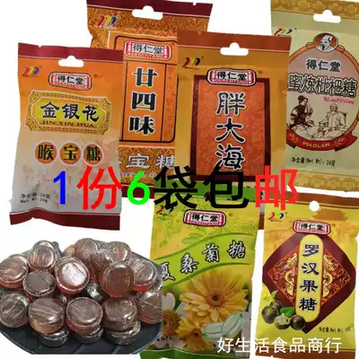Derentang Throat Lozenges Honeysuckle Mangosteen Loquat Sugar Fat Dahai Lozenges Cool and refreshing Throat treasure
