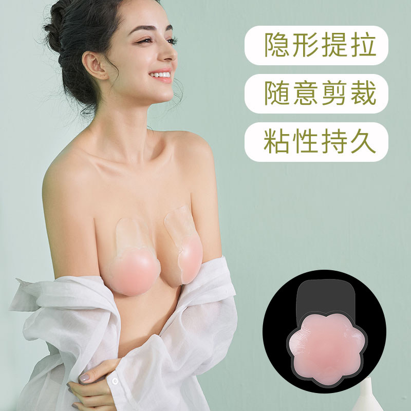 Pull together silicone milk paste Anti-bump chest paste Wedding dress suspender skirt small chest invisible breathable ultra-thin areola paste