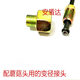Brake oil pipe conversion screw diameter changer manufacturer direct sales