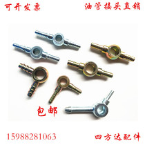 Oil pipe tee joint nylon oil pipe joint double-head round joint diesel oil tank return hollow screw joint
