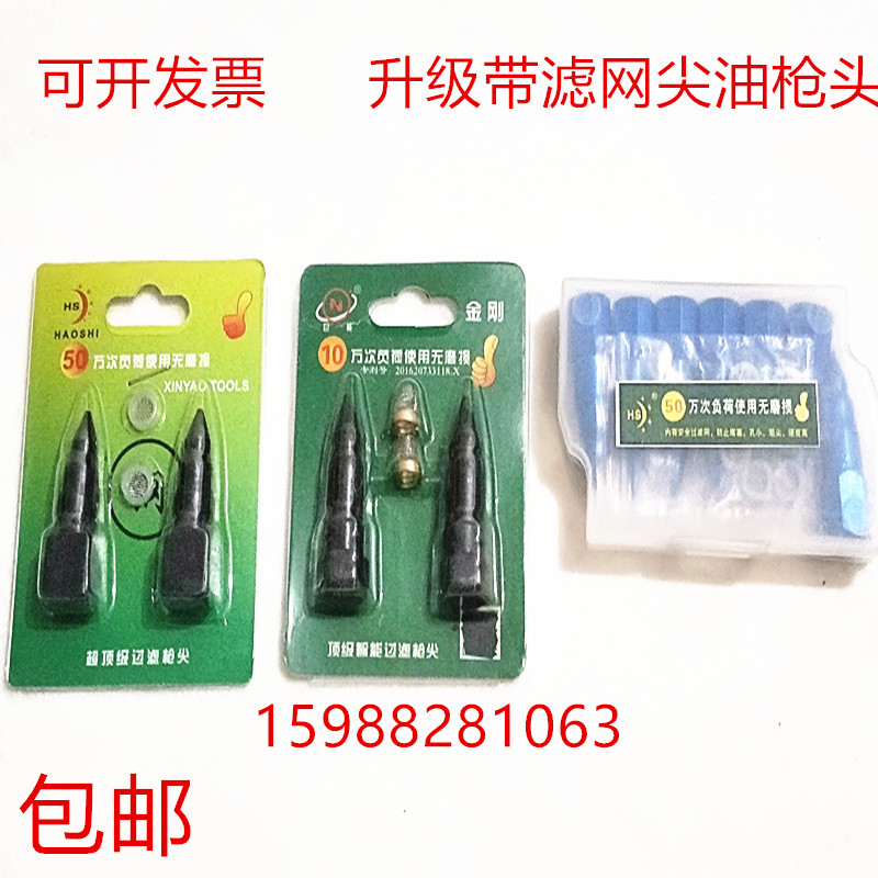 With strainer yellow oil gun nozzle tip-tip-tip carbon steel gun-mouth yellow oil gun accessories Grease Nozzle