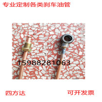 XCMG Changlin Liugong Longgong 3050 Forklift Mingyu LaiGong 16 920 Small Loader Brake Pipe