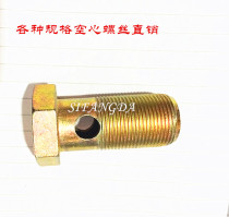 New hydraulic oil return pipe hollow screw automobile oil pump brake oil pipe hoist joint 22*1 5 oil delivery