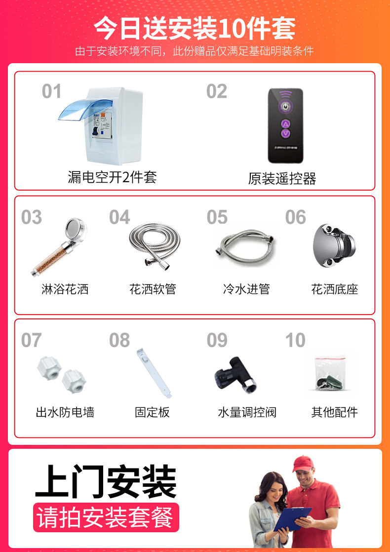 志高 即热式电热水器 免储水变频节能 图1