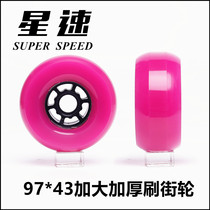 Star speed drift board split skateboard wheel arc wheel high elastic wheel flat arc wheel brush street wheel 97 super large transportation wheel