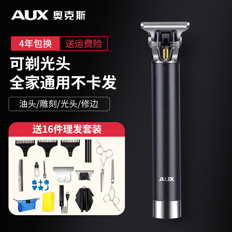 Oaks hair clipper electric clipper household shaved head artifact oil head carving fader shaving salon dedicated x3
