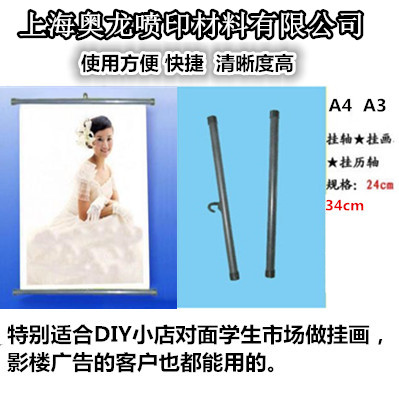 Shanghai Color Art Digital Material --A4A3 Supporting Inkjet Fiber Canvas Canvas(260 grams)