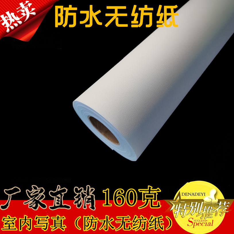 Indoor photo (waterproof non-woven paper) color inkjet printing waterproof non-woven paper wallpaper mural cloth micro-spray