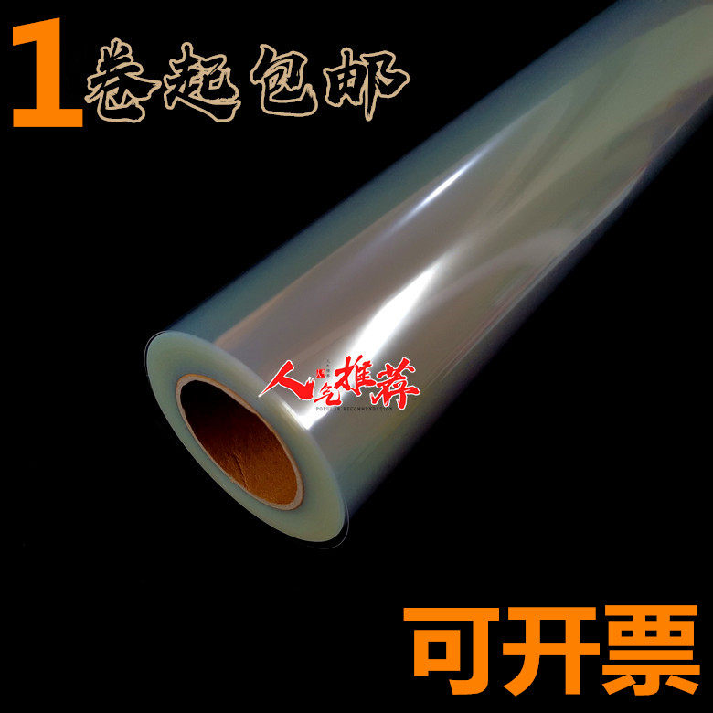 One volume 50 m inkjet transparent printing film fillin plate printing medal film screen printing-Taobao