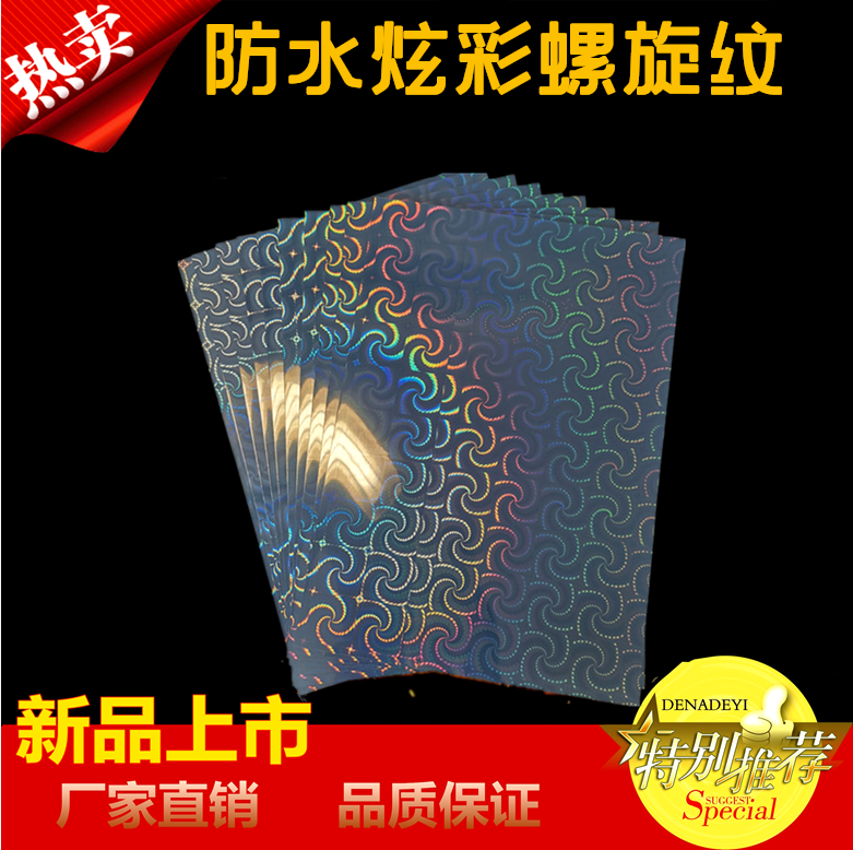 Waterproof A4 Backgum Dazzling (Screw Thread) Seven Color Laser Negatives Paper Dazzling Photographic Paper Inkjet Print Color Counter