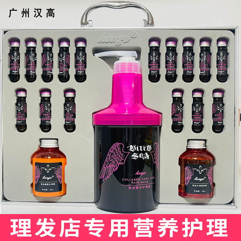 Hair Nutrition Guangzhou Henkel Collagen Care Mask Set Perm and Dye Repair Improves Dryness and Frizz Moisturizing