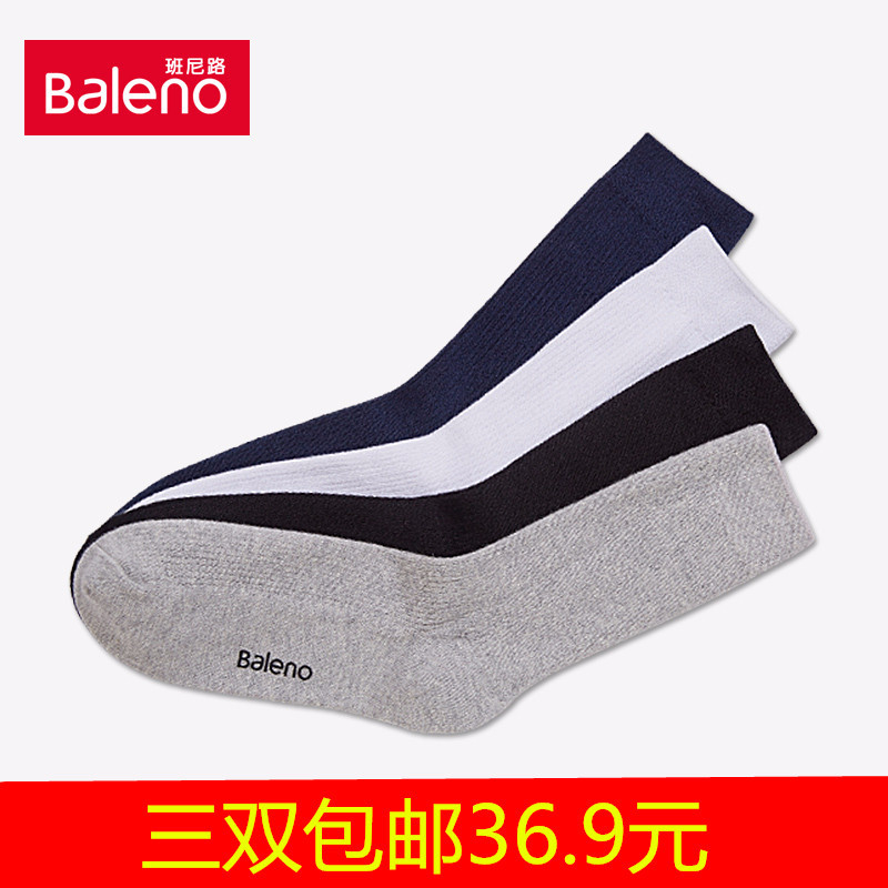 Balen Premium Men's Socks Autumn/Winter Simple Solid Color Long Socks Antibacterial Moisture-Wicking Long Socks