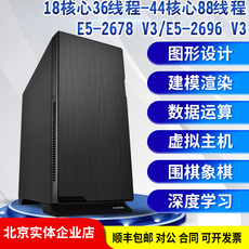 Сервер 塔式服务器主机图形工作站双路e5 2678 83v3 2680 v4