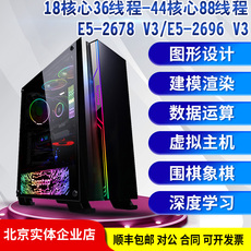 Сервер 塔式服务器主机图形工作站双路e5 2678 83v3 2680 v4