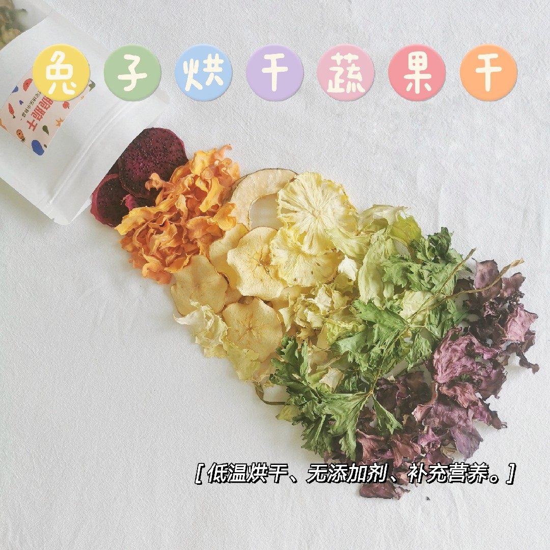 Rabbit haunt homemade rabbit vegetables and fruits dried healthy snacks Low temperature dried fruits and vegetables crispy Chinchilla Dutch pig Hamster