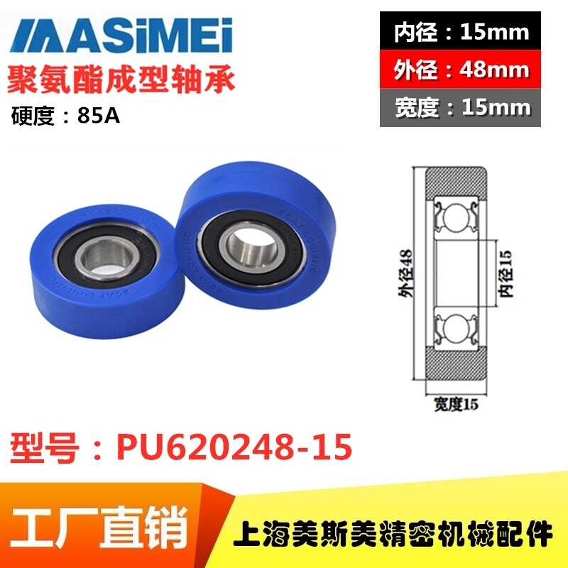 High quality MSM polyurethane rubber bearing blue PU roller wheel export to the United States PU620248-15