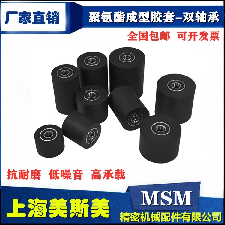 MSM聚氨酯胶套输送带橡胶轮包胶双轴承滑轮耐磨静音滚轮导向压轮