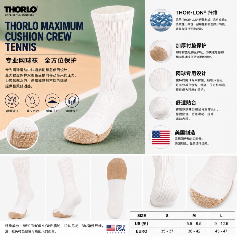 Thorlo Professional Tennis Socks Tx Thorlo Professional Tennis Socks Tx