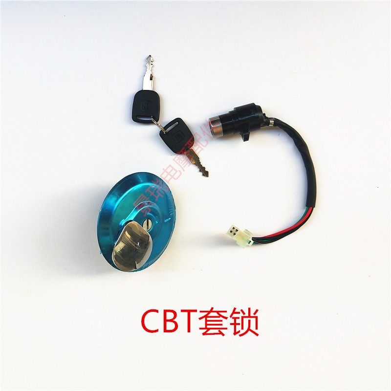 Zongshen Futian Tricycle Special Fuel tank cover Electric door lock a set of CBT Honda King General Fuxin fuel tank cap