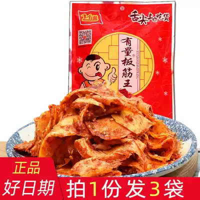 There is a quantity of beef plate King Self-mixing spicy sweet and spicy delicious snack Net red sweet spicy Yanbian specialty 3 bags