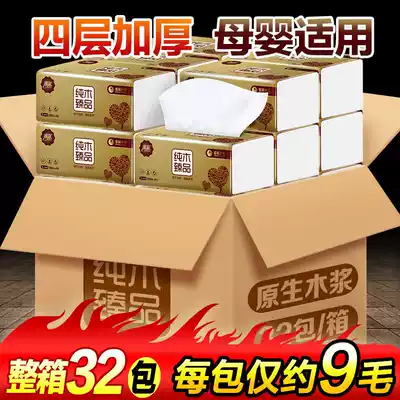 Green power removable toilet paper FCL family pack 4-layer paper towel napkin wholesale toilet paper household facial tissue baby removable toilet paper
