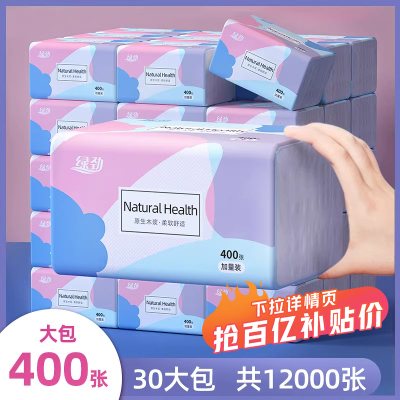 400张抽纸大包纸巾整箱家庭实惠装卫生纸家用擦手用餐巾纸面巾纸