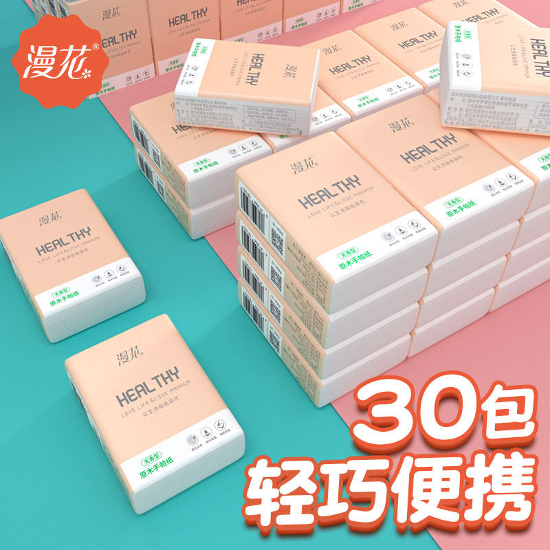 30 packs of handkerchief pasta paper towel packets of removable toilet paper napkin portable carry-on full box batch of affordable sanitary paper towels