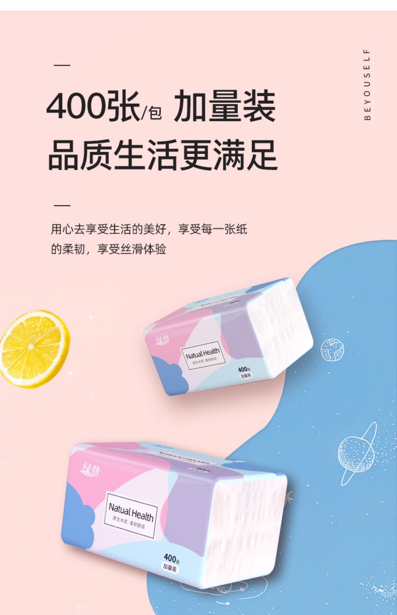 安享好物 安享C级抽纸-绿劲原木纸巾 国标 