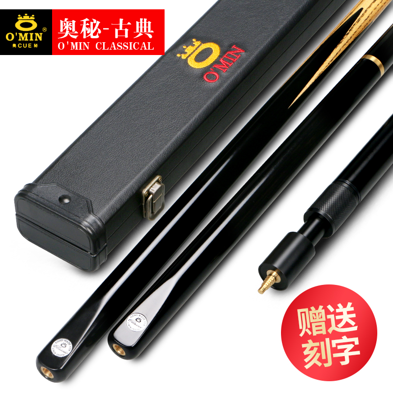 Omin Mystery Classical Billiard Club English Small Head Black 8 Snooker 3 4 Club American Black Eight Chinese Big Head