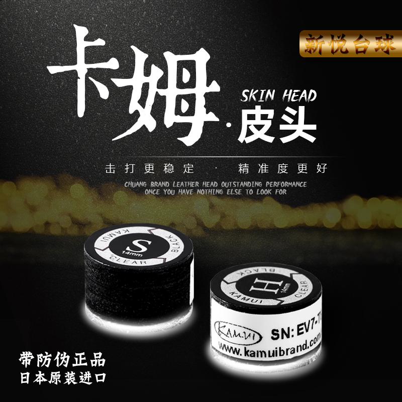 Japanese Campi head Snooker billiard club Small head American nine-club big head Billiard club club head Gun head