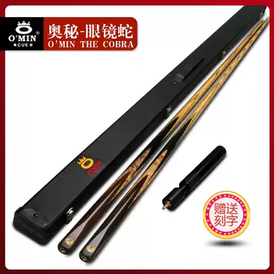 Omin Mystery Cobra Hole Club Chinese Little Head Black 8 Snooker American Black Eight Bars