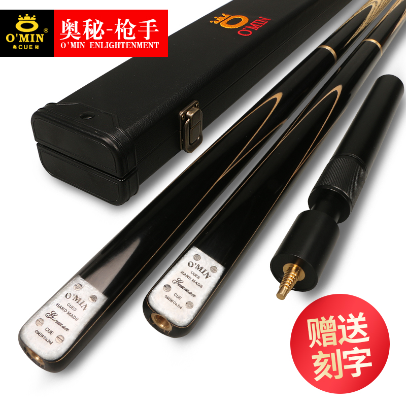 OMIN Mystery gunner billiard club Chinese small head black eight Snooker club American Black 8 Snooker club eight clubs