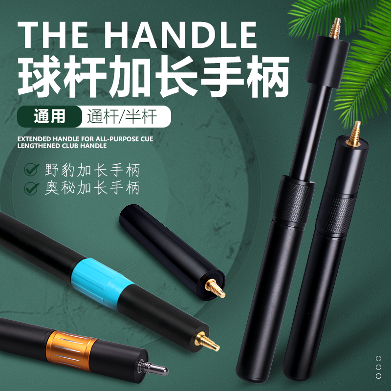 Mystery Aleopard pool club metal retractor stretcher Snooker club rear stick stick stick stick stick stick stick