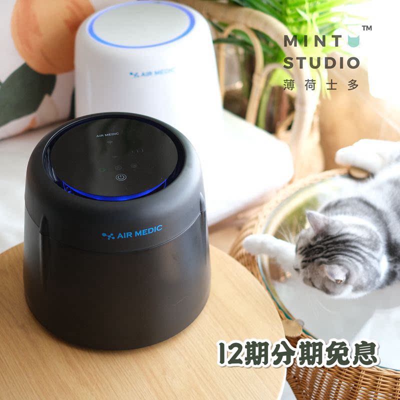 Mint Shido Japan AIR MEDIC Pet Purifier Multi-Pamper Family Cat House Deodorizer Germicidal Except Urine