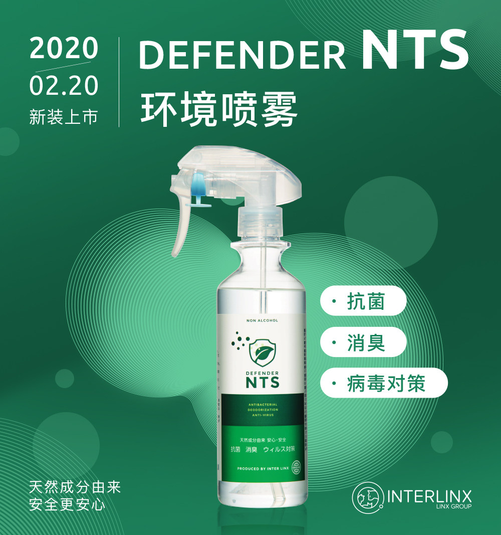 Peppermint Stove INTERLINX virus measures NTS natural ingredient antibacterial sterilization deodorization anti-mold spray