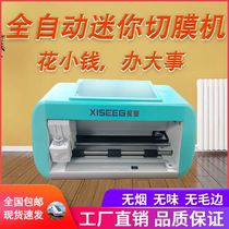 Xinglu film cutting machine mobile phone film cutting machine fully automatic film cutting machine explosion-proof film cutting machine hydrogel film cutting machine