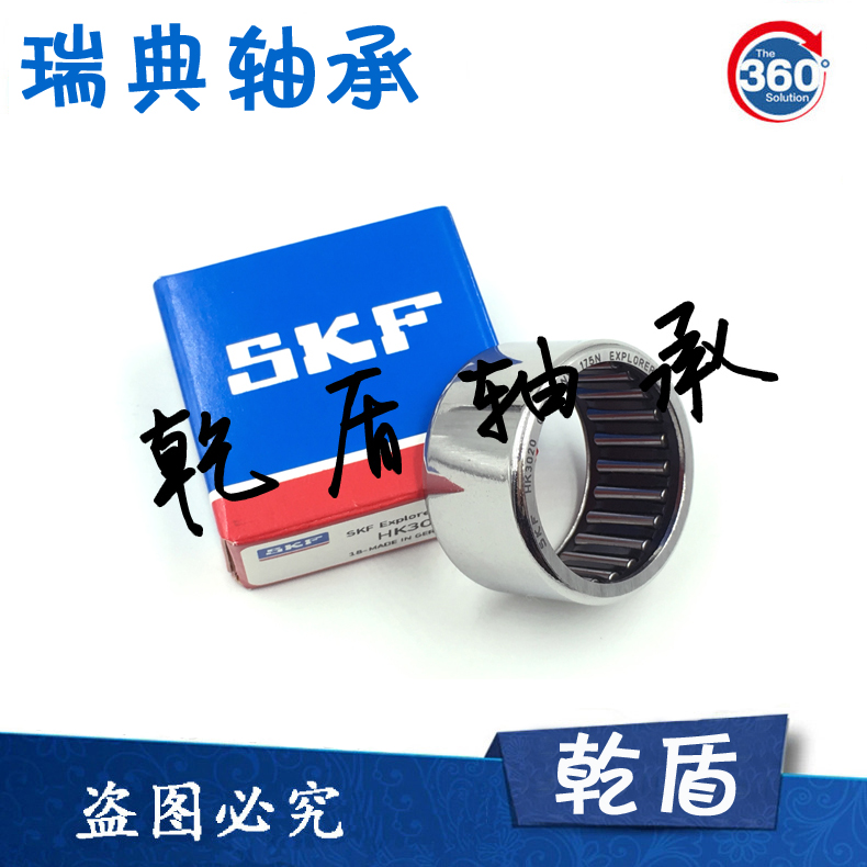 Sweden SKF bearing HK 1214 1216 1312 1412 1414 1416 1522 121912 2RS